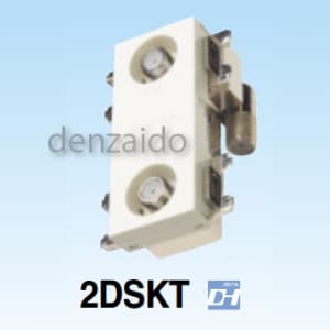 2DSKT-B (マスプロ)｜テレビ端子｜アンテナ部材｜電材堂【公式】