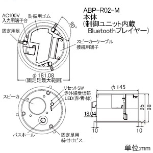 ABP-R02-MS (Abaniact)｜埋込型｜業務用音響機器｜電材堂【公式】