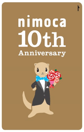 西鉄のICカード「ニモカ」10周年 2020年に長崎で導入へ - 天神経済新聞