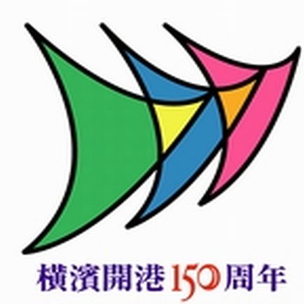横浜開港150周年記念事業のマスコットキャラクター募集 - ヨコハマ経済新聞