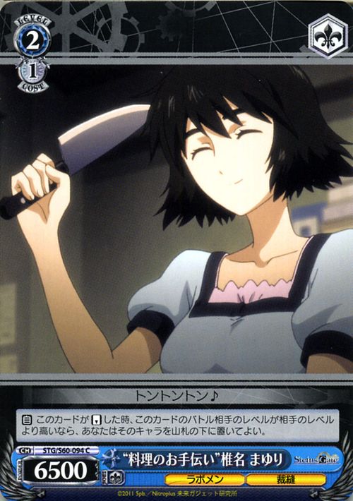 STEINS;GATE Cards & Translations :: littleAKIBA