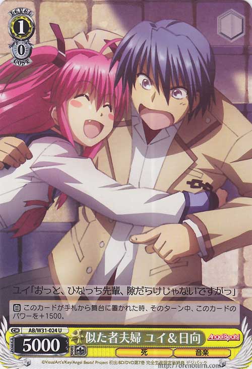 Angel Beats! Re: Edit Cards & Translations :: littleAKIBA