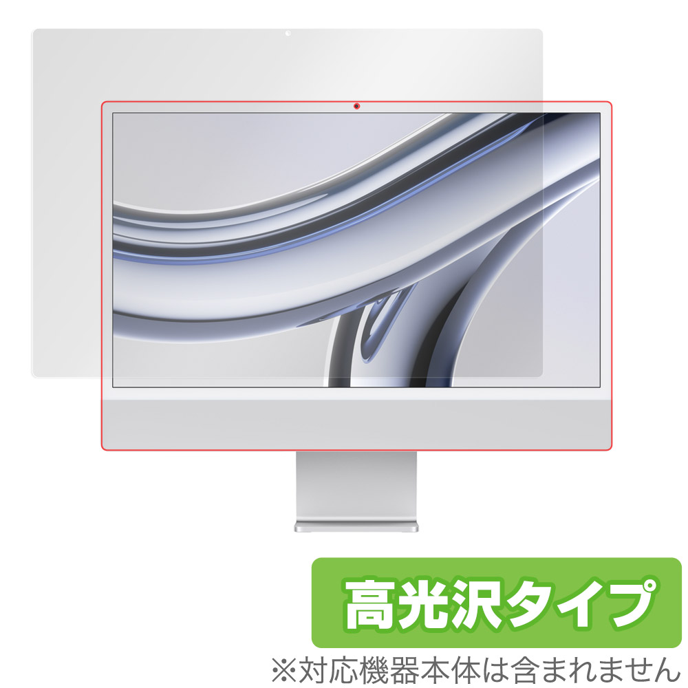 24インチ iMac (M3 2023) 用 保護フィルム | 高光沢タイプ | 【保護