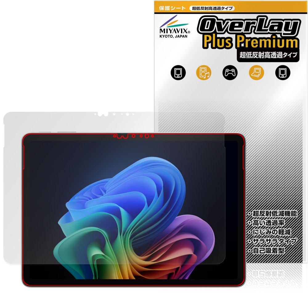 Microsoft Surface Pro 12 インチ (2025年6月発売モデル) 用 保護