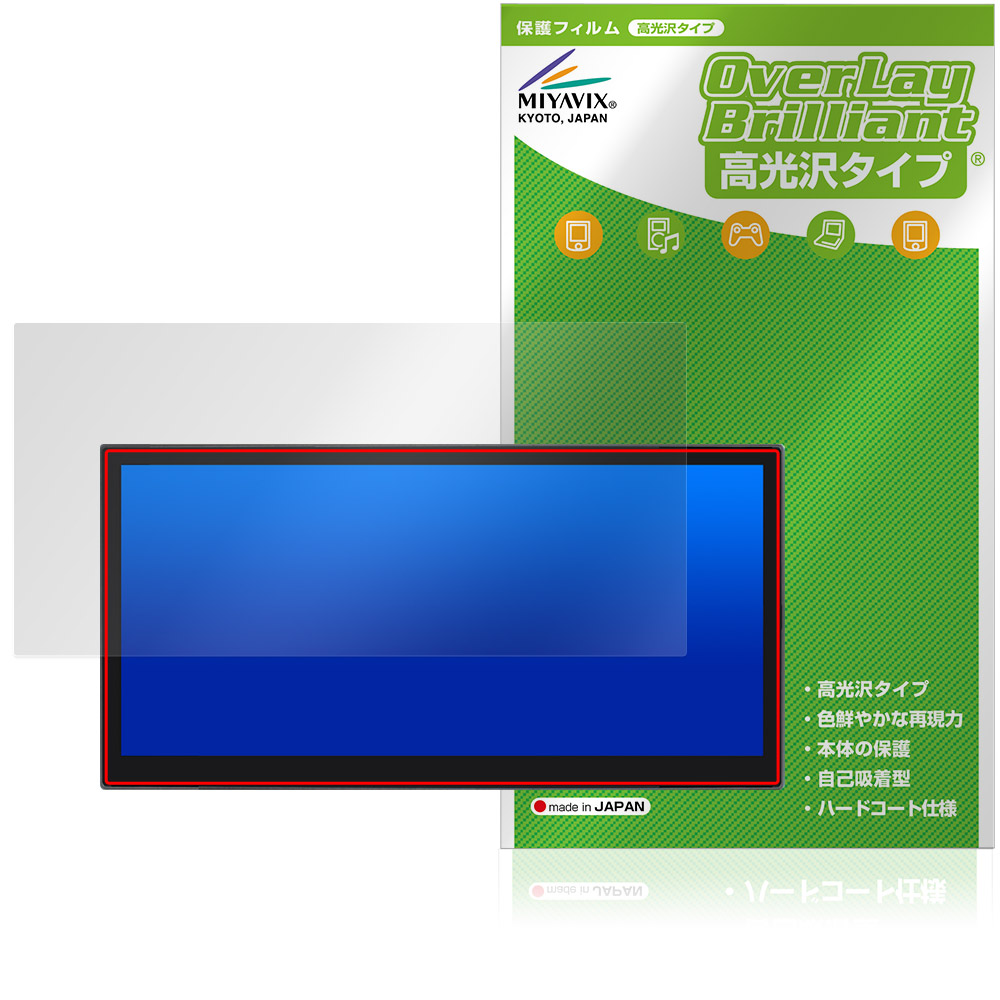 LAPTOMO 12.1インチ タッチパネルモニター L3 Pro 用 保護フィルム