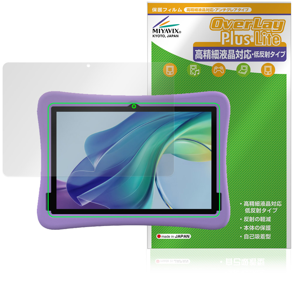 Plimpton PlimPad Kids 20 背面カメラが四角型用 用 保護フィルム | 高