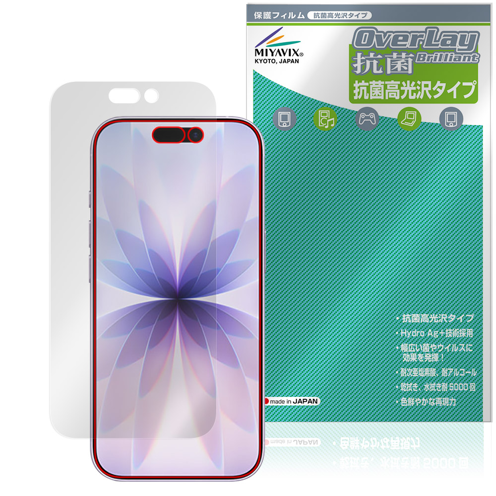 iPhone 17 用 保護フィルム | 抗菌タイプ | 【保護フィルムの老舗