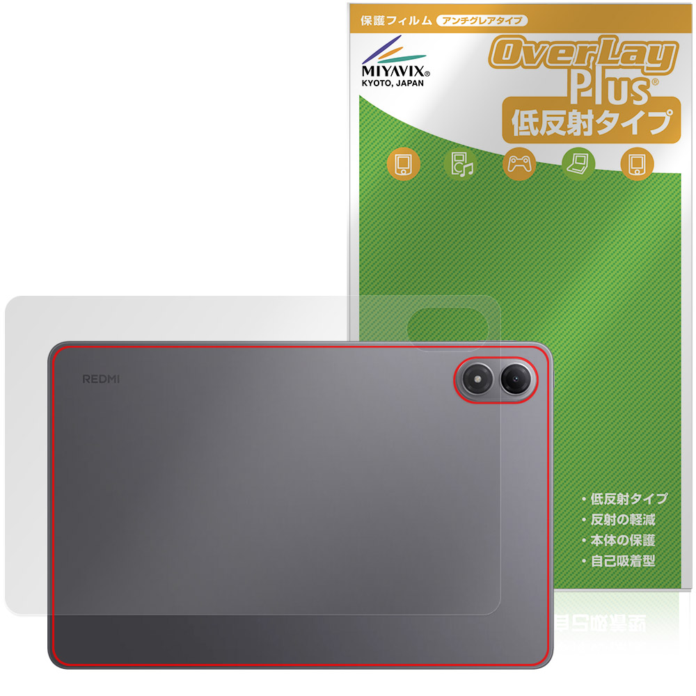 Xiaomi REDMI Pad 2 Pro 5G / REDMI Pad 2 Pro 用 保護フィルム | 本体