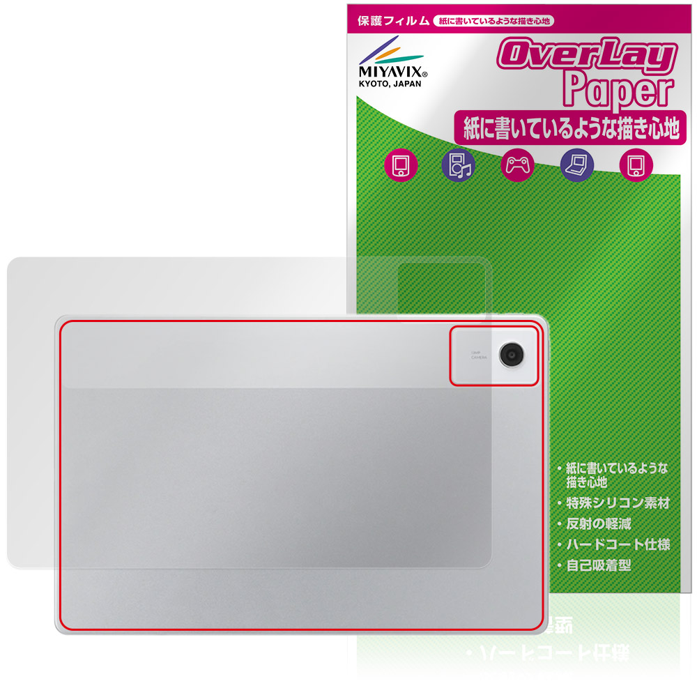 LAVIE Tab T12N T1275/LAS 12.1型ワイド・2026年春モデル 用 保護