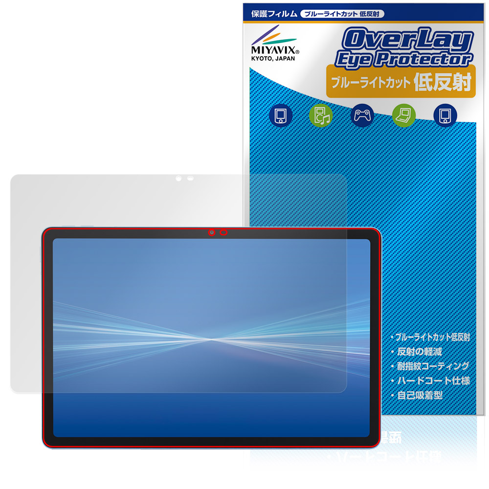 dtab d-51F 用 保護フィルム | ブルーライトカット9Hタイプ | 【保護