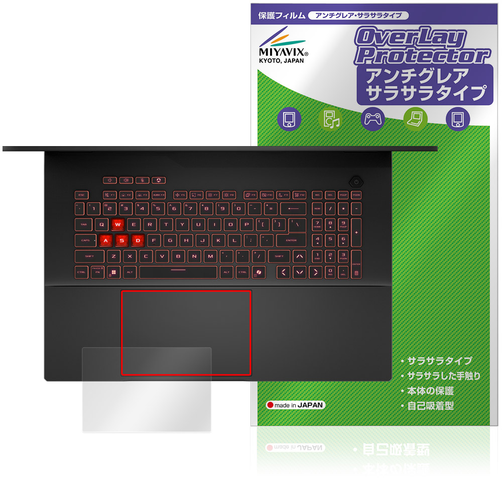 ASUS TUF Gaming A18 (2025) 用 保護フィルム | アンチグレア サラサラ