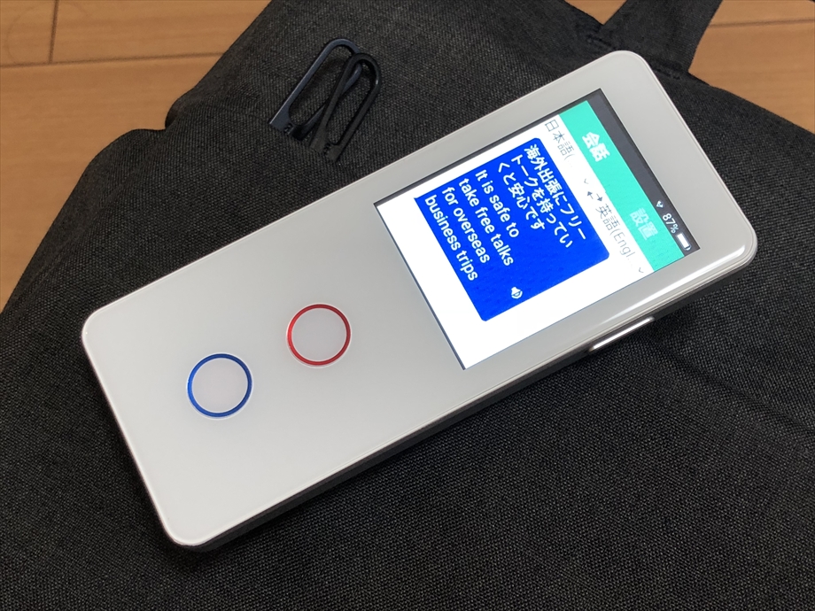 PC-Webzine - 38言語170カ国で双方向会話できるポケット翻訳機「FreeTalk」