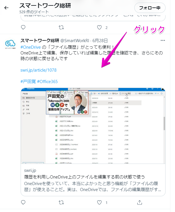 PC-Webzine - 2種類のコメント機能について知ろう（Twitter-第13回）