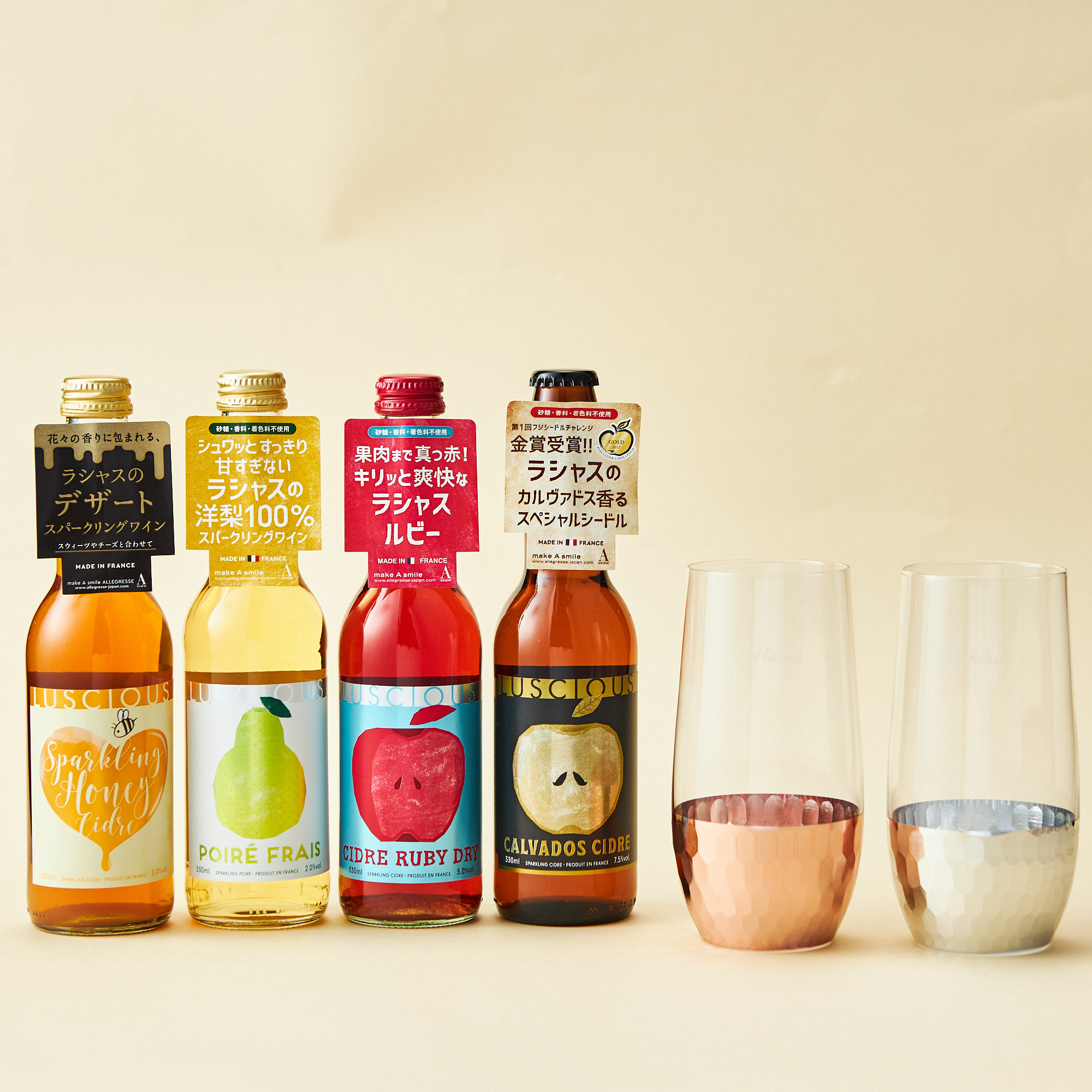 名入れ・ペア・外箱付き】シードル4本&ガラスタンブラーセット | TANP