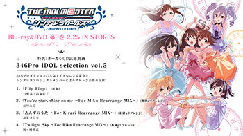 Blu-ray&DVD | TVアニメ「アイドルマスターシンデレラガールズ