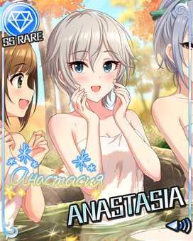 錦秋の心化粧]アナスタシア | アイマス シンデレラガールズ カード