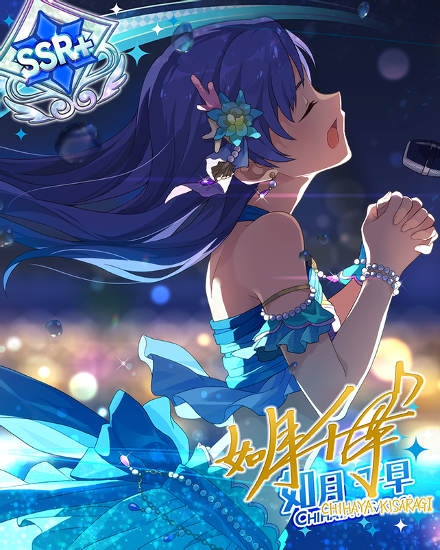 アクアマリンマーメイド | 如月 千早 | アイドルマスター ミリオン