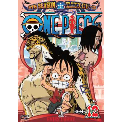 ONE PIECE ワンピース 9THシーズン エニエス・ロビー篇 piece.12【初回