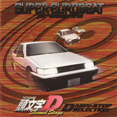 頭文字[イニシャル]D Second Stage ～D NON-STOP SELECTION～｜V.A.