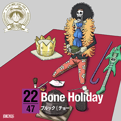 ワンピース ニッポン縦断！47クルーズCD in 静岡 Bone Holiday