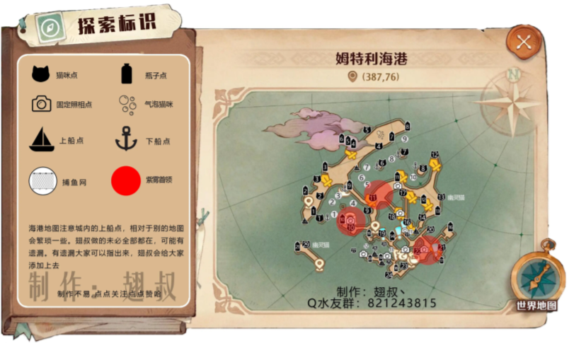 森之国度全地图探索点位置一览- 51WAN