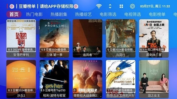 TVBOX电视盒子安装包taka版下载-tvbox电视盒子安装最新版下载v5.0.1