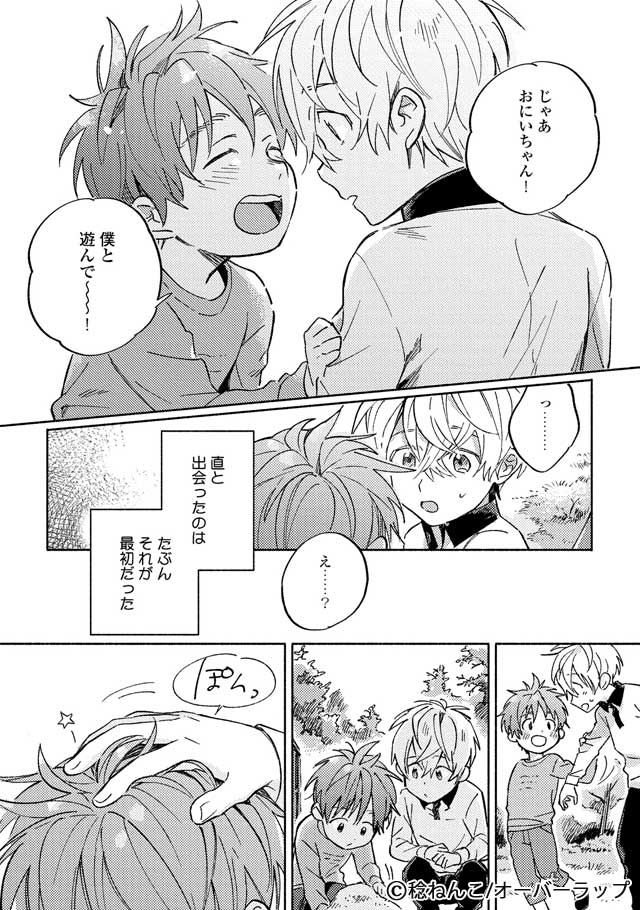 稔ねんこ先生インタビュー 2019/06/23 作家インタビュー｜BL情報サイト