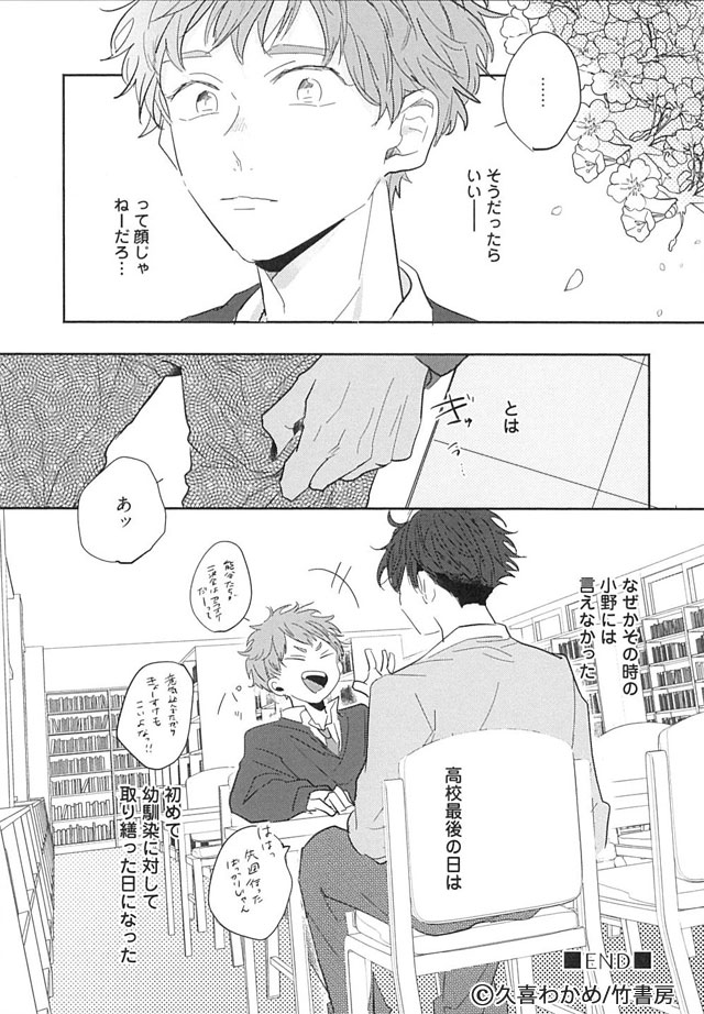 久喜わかめ先生インタビュー 2020/10/14 作家インタビュー｜BL情報