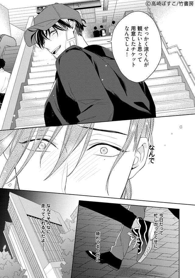 高崎ぼすこ先生インタビュー 2020/12/13 作家インタビュー｜BL情報