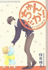 抱かれたい男1位に脅されています。 7 ｜ リブレ ｜ ビーボーイ