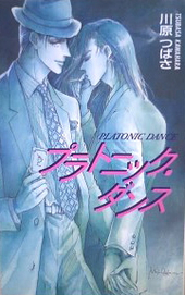 ROSARIUM vol.9 ｜ ローザリウム ＜サークル＞ ｜ 川原つばさ 沖麻実也