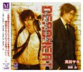 DEADHEAT BLCD ｜ インターコミュニケーションズ ｜ 英田サキ 高階佑