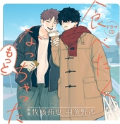 シュガードラッグ 薬学side BLCD ｜ ダイスエンターテイメント ｜ 頼長