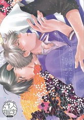 みだらな猫は甘く啼く ｜ コアマガジン ｜ drapコミックスDX ｜ 嶋二