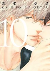 花鳥風月(1) BLCD ｜ 新書館〈CD〉 ｜ 志水ゆき ｜ BLレビューサイト