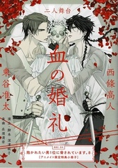 抱かれたい男1位に脅されています。 5 ｜ リブレ ｜ ビーボーイ