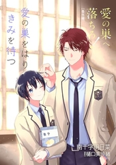 愛の裁きを受けろ！（通常版） BLCD ｜ フィフスアベニュー ｜ 樋口