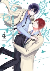 愛の裁きを受けろ！（通常版） BLCD ｜ フィフスアベニュー ｜ 樋口