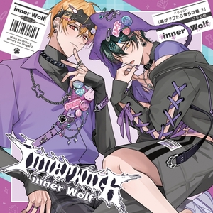 幕が下りたら僕らは番 2 BLCD ｜ フロンティアワークス〈CD〉 ｜ ざら