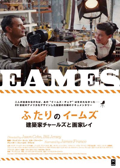 ふたりのイームズ:建築家チャールズと画家レイ (2011)：キャスト