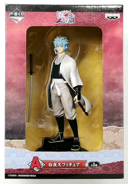 一番くじ 劇場版銀魂 完結篇 万事屋よ永遠なれ A賞 白夜叉フィギュア