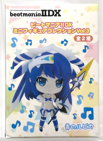ぷぎゅコレ ビートマニアIIDX ミニフィギュアコレクション Vol.3 青の