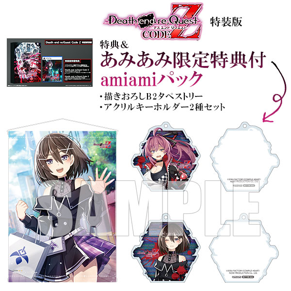 あみあみ限定版】【特典】PS5 Death end re；Quest Code Z 特装版