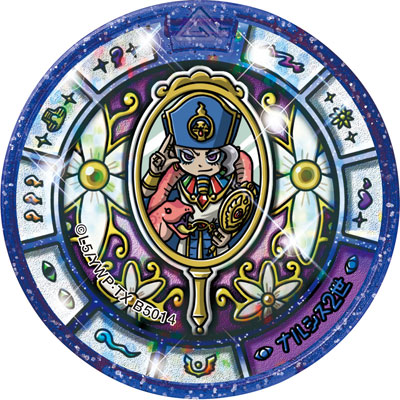 妖怪ウォッチ 妖怪メダルトレジャー03 美しき王と機械仕掛けの妖怪 20