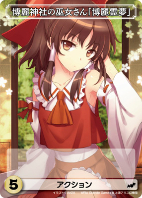 新感覚カードゲーム『東方祀爭録～東方紅魔郷編～』3月発売