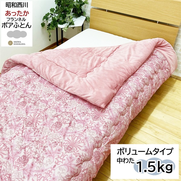 昭和西川 蓄熱わた入りフランネルボア掛けふとん | イオンスタイル