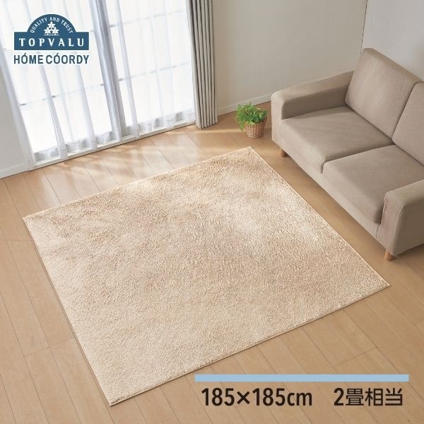 ホームコーディ ふんわり 洗える シャギーラグ ベージュ | イオン