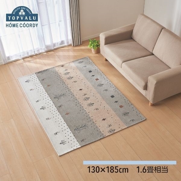 ホームコーディ シェニール ジャカード織ラグ | イオンスタイル