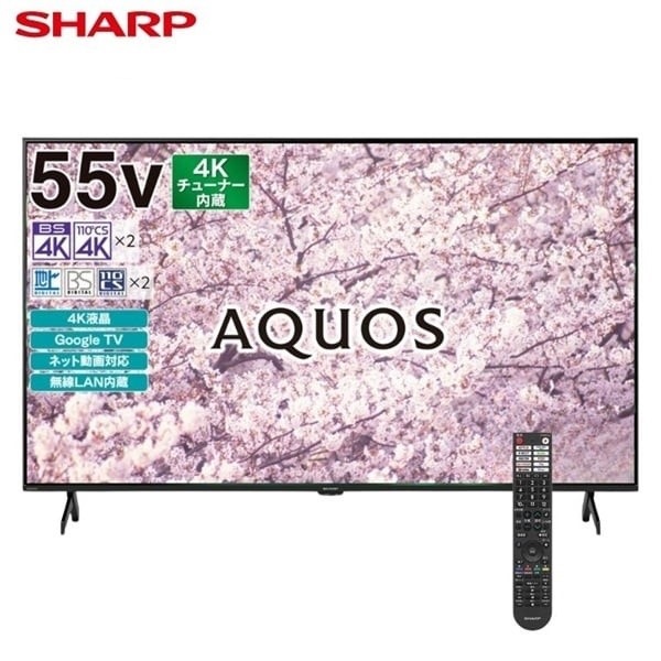 SHARP 55v型4K液晶テレビ AQUOS 4T-C55GJ1【標準配送料2000円＋標準