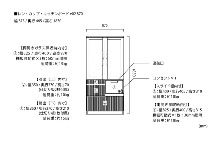 レン・カップ・キッチンボードv02 870 ～食器棚(カップボード